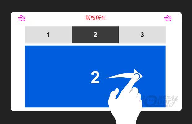 手机端touch切换