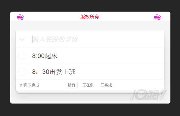 基于vue的备忘录