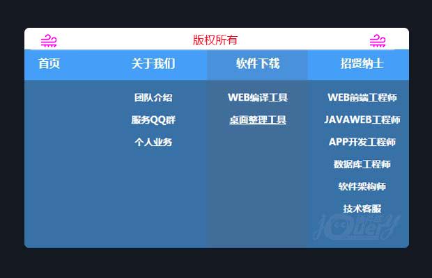 水平导航纯CSS模仿百度导航