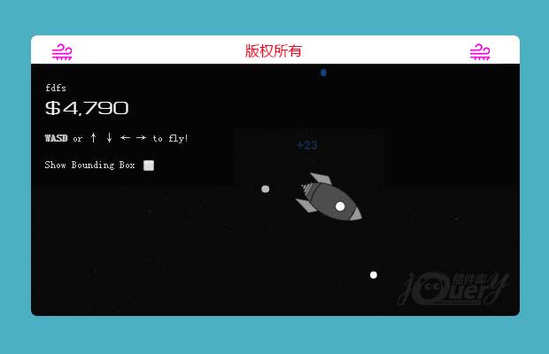HTML5 canvas趣味飞船捡金币小游戏