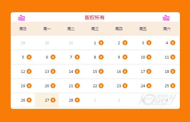 jQuery平铺式日历（兼容IE5）