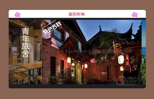 jQuery手风琴插件效果