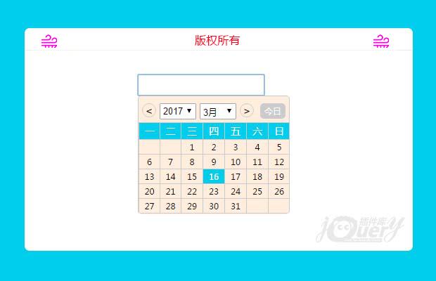 jQuery双日历选择