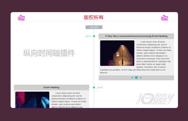 基于bootstrap响应式垂直时间轴