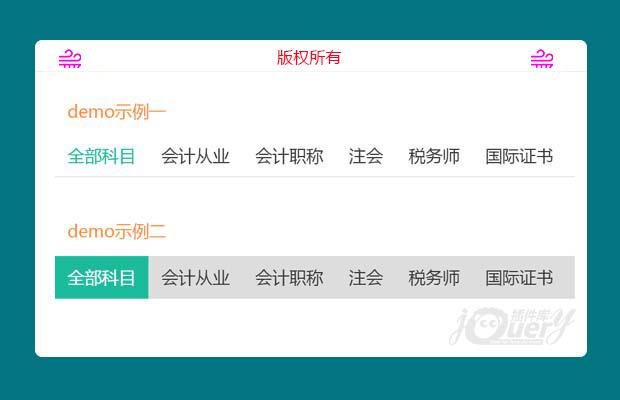 移动端web模拟导航可点击 自动滑动