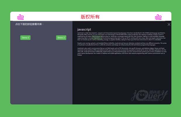 jQuery过渡动画打开层窗口