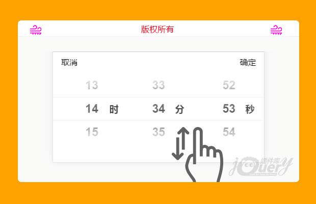 手机端日期插件lCalendar.js