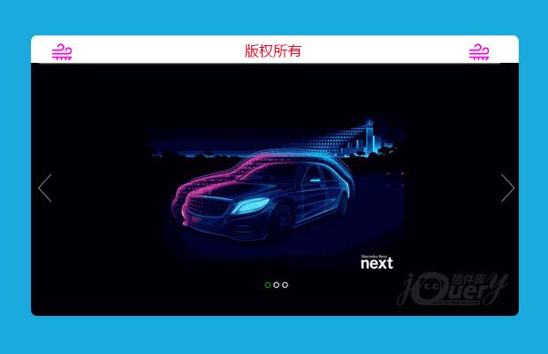 jQuery自适应全屏banner滚动效果