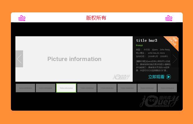 jQuery缩略图左右滑动幻灯片