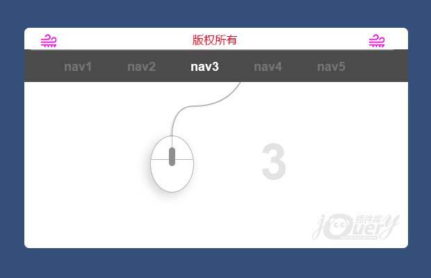 jQuery滚动导航跟随
