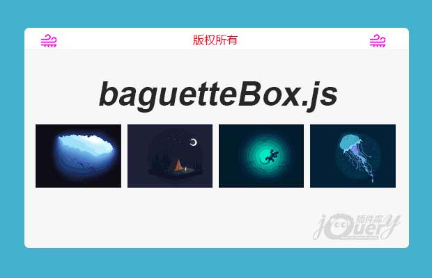 js移动端响应式图片展示插件baguetteBox.js