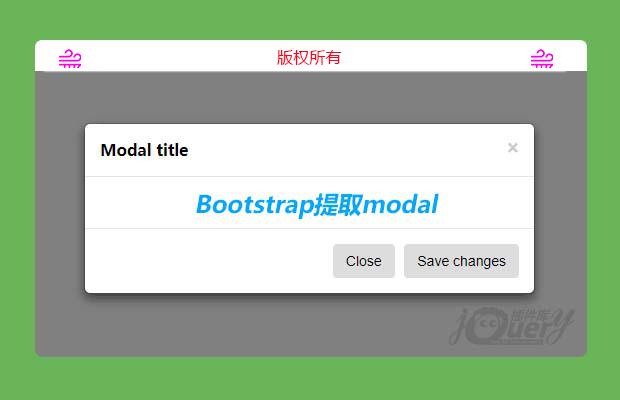 Bootstrap提取modal，原汁原味