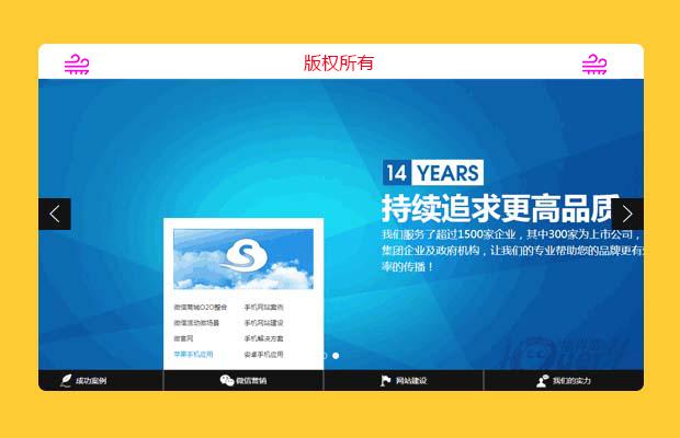 jQuery幻灯片切换