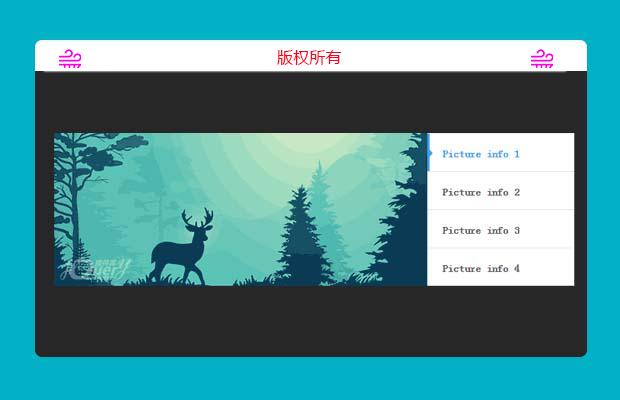 jQuery竖向轮播+点击切换