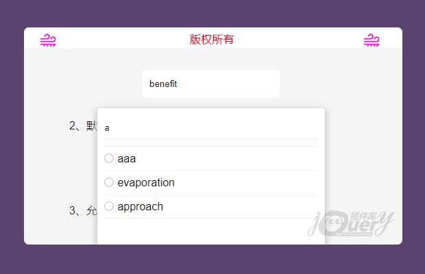 jQuery移动端自定义select插件Ansel