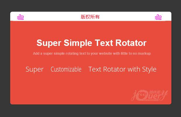 jQuery文字动画插件simple-text-rotator