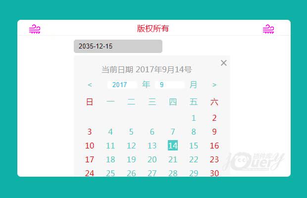 简单实用纯JS日历，有详细的代码注释（兼容IE6）