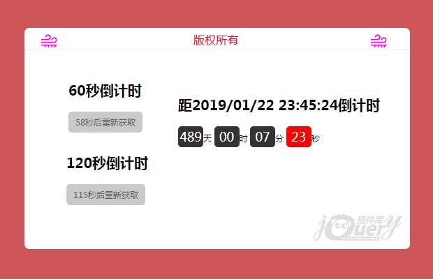 轻量级倒计时插件leftTime.js