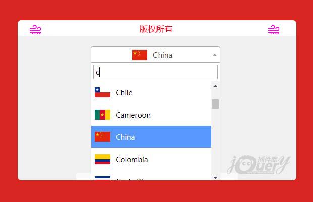 jQuery Select下拉国家选择插件
