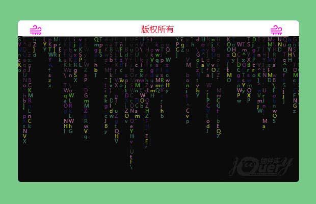 黑客帝国文字雨