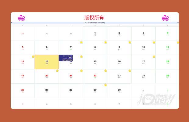 jquery.easyui制作带农历的日历