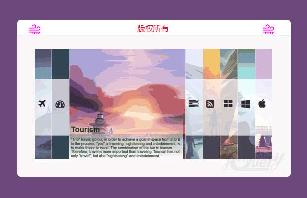 jQuery多功能手风琴