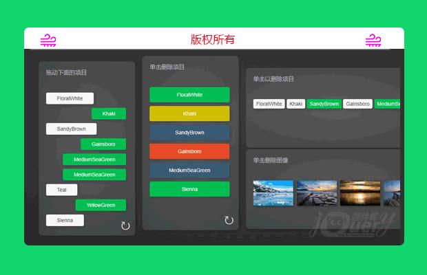 一款jquery弹性动画特效插件DomLastic.js