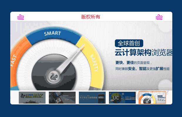 仿UC轮播插件imgSlider.js