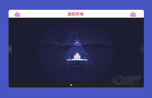 jQuery轮播图三种轮播方式(原创)