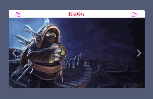 基于jquery的轻量级无缝轮播插件(原创)