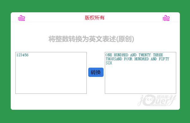 将整数转换为英文表述(原创)