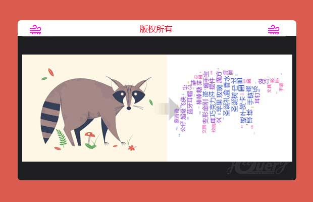 图片生成词云，标签云的实现