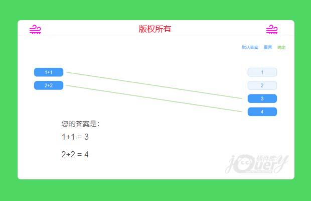 svg.js和jquery实现连线功能