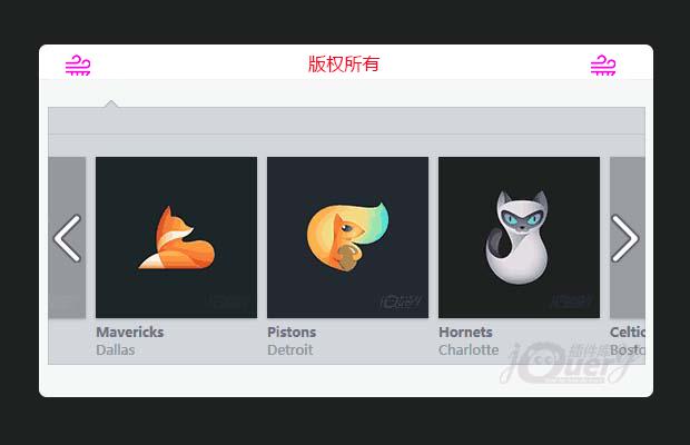 jQuery左右滑动轮播图