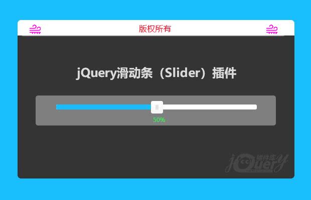 jQuery滑动条插件JackWeiSlider