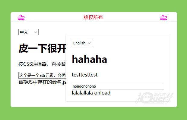 js语言切换(原创)