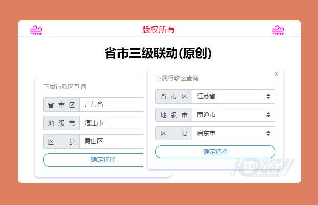 三级联动获取最新城市行政区划代码与边界(原创)