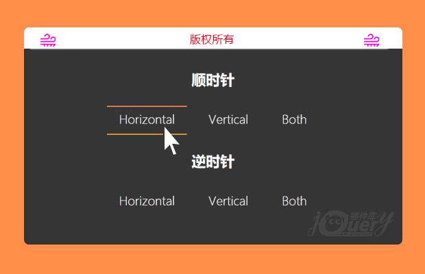 css3线条动画特效