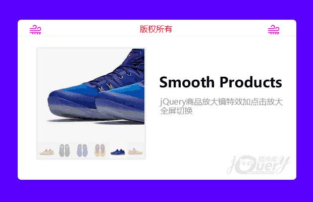 jQuery商品放大镜预览代码