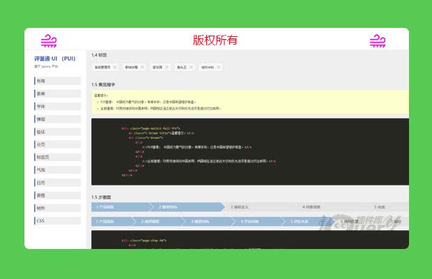 pui 插件库(原创)