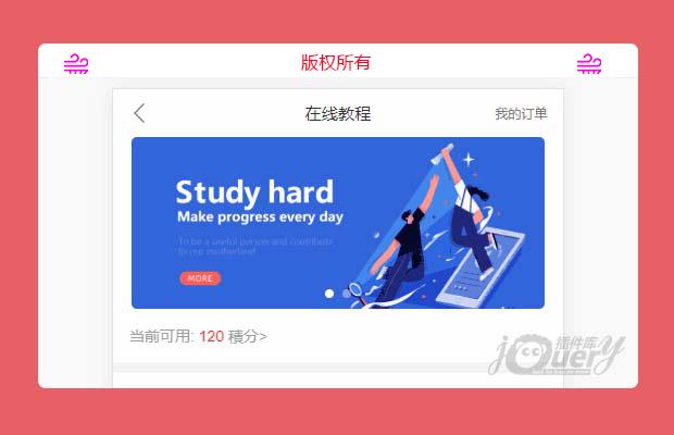 简单的手机app首页模板