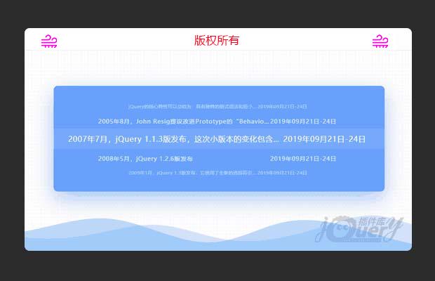 jQuery文字向上滚动动画效果