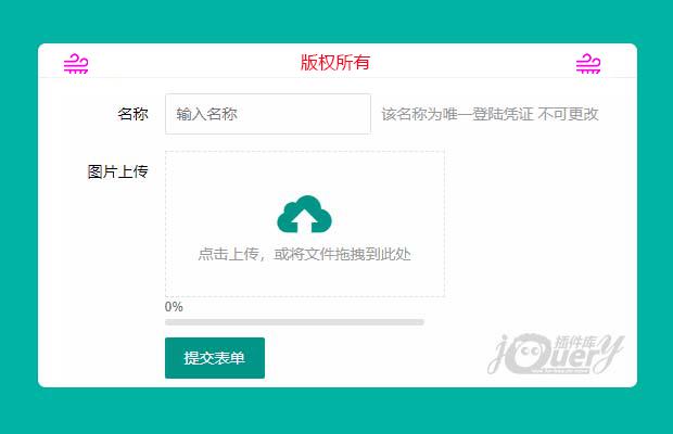 基于layui多文件上传插件（原创）