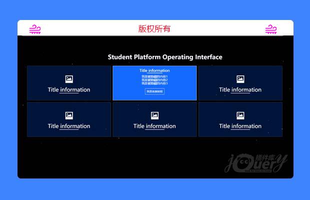jQuery动态背景加鼠标悬停
