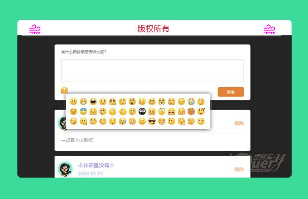 一款jQuery评论插件