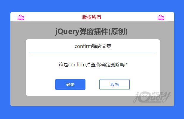 jQuery弹窗插件(原创)