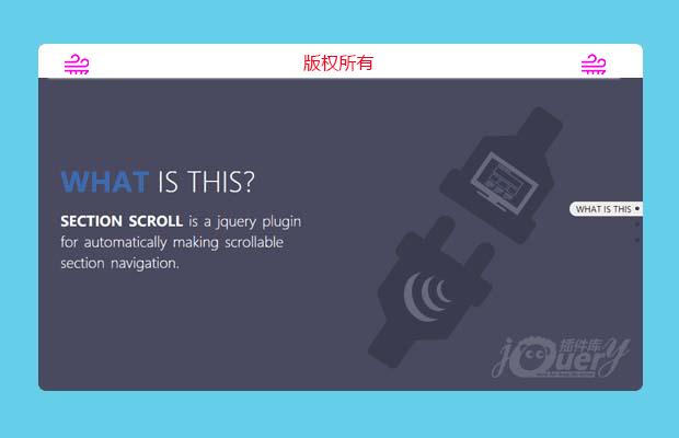 jQuery自动生成垂直整页滚动导航插件section-scroll.js