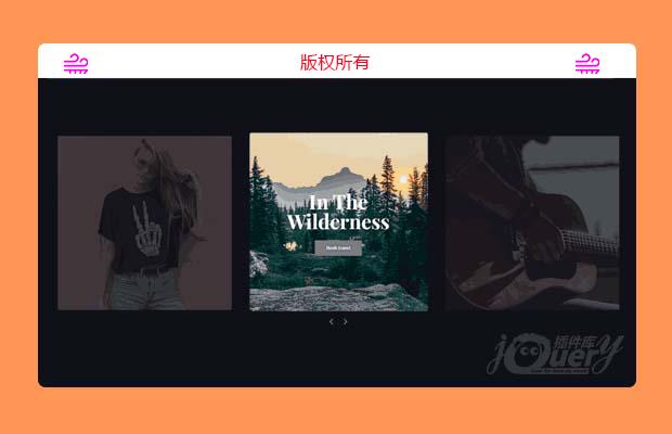 自适应轮播图带视差悬停效果