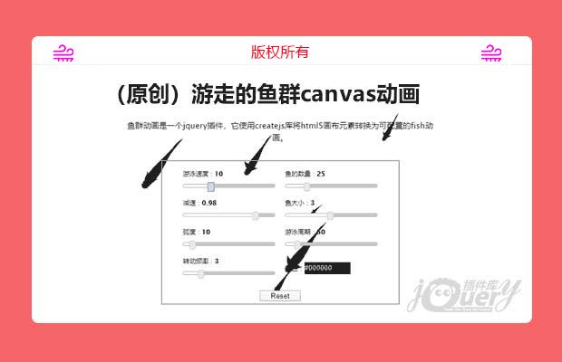 游走的鱼群canvas动画（原创）