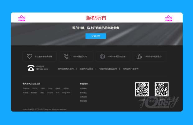 网站常用代码，div css网站底部布局